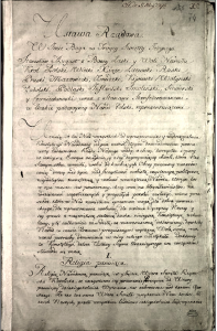 Manuscript_of_the_Constitution_of_the_3rd_May_1791